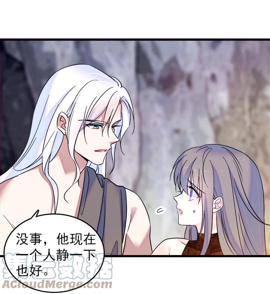 《萌动兽世（我在兽世攻略美男）》56 复仇的计划 第22页