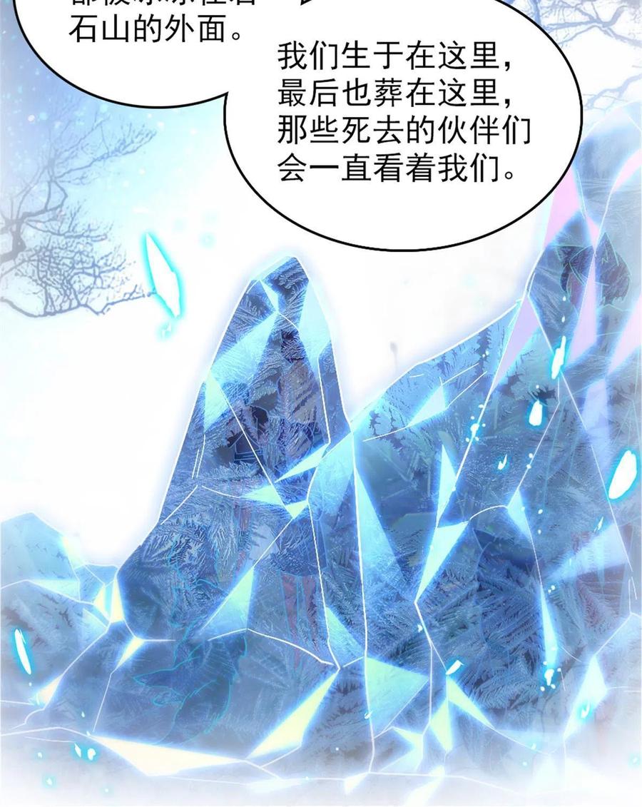 《萌动兽世（我在兽世攻略美男）》56 复仇的计划 第26页