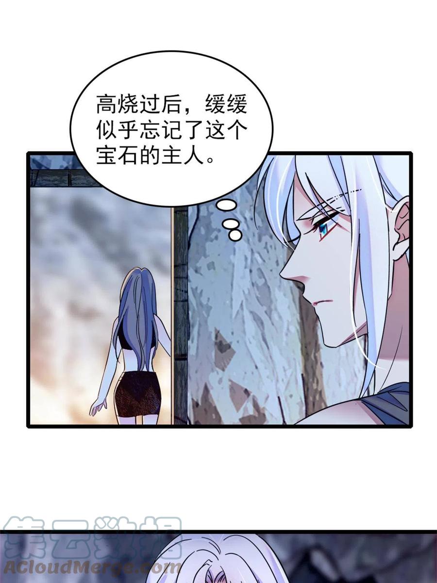 《萌动兽世（我在兽世攻略美男）》56 复仇的计划 第7页