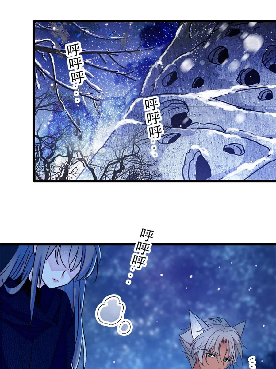《萌动兽世（我在兽世攻略美男）》56 复仇的计划 第23页