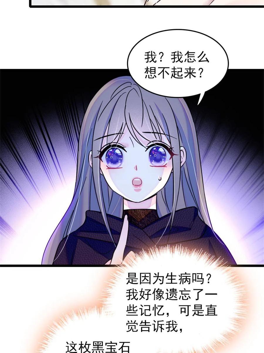 《萌动兽世（我在兽世攻略美男）》57 触发特殊任务 第5页