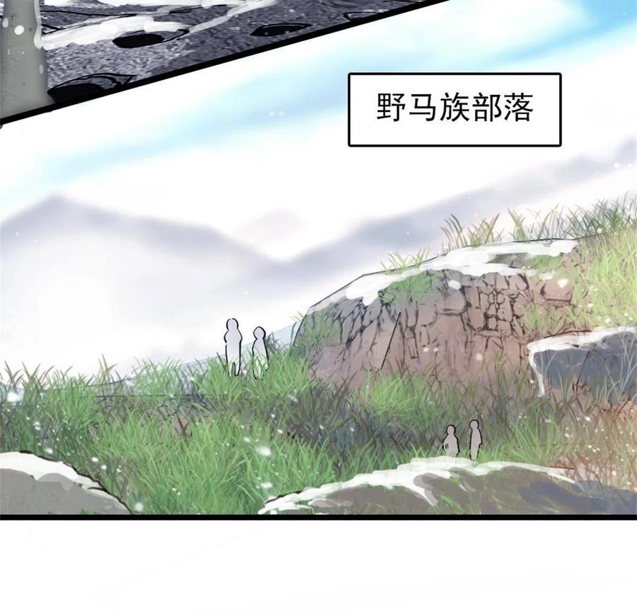 《萌动兽世（我在兽世攻略美男）》57 触发特殊任务 第15页
