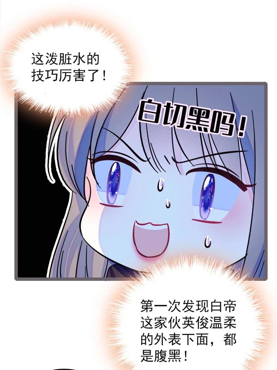 《萌动兽世（我在兽世攻略美男）》57 触发特殊任务 第12页