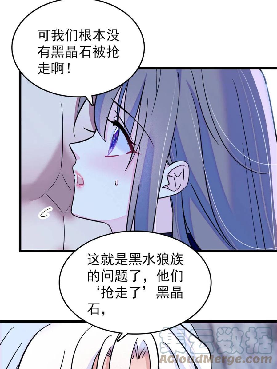 《萌动兽世（我在兽世攻略美男）》57 触发特殊任务 第10页