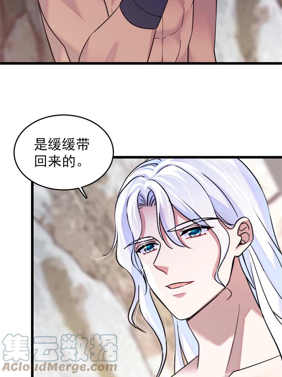 《萌动兽世（我在兽世攻略美男）》57 触发特殊任务 第4页