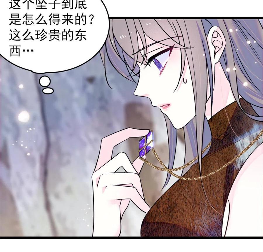 《萌动兽世（我在兽世攻略美男）》57 触发特殊任务 第23页
