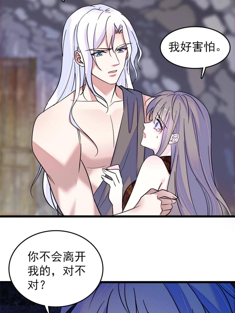 《萌动兽世（我在兽世攻略美男）》58 神木种子 第48页