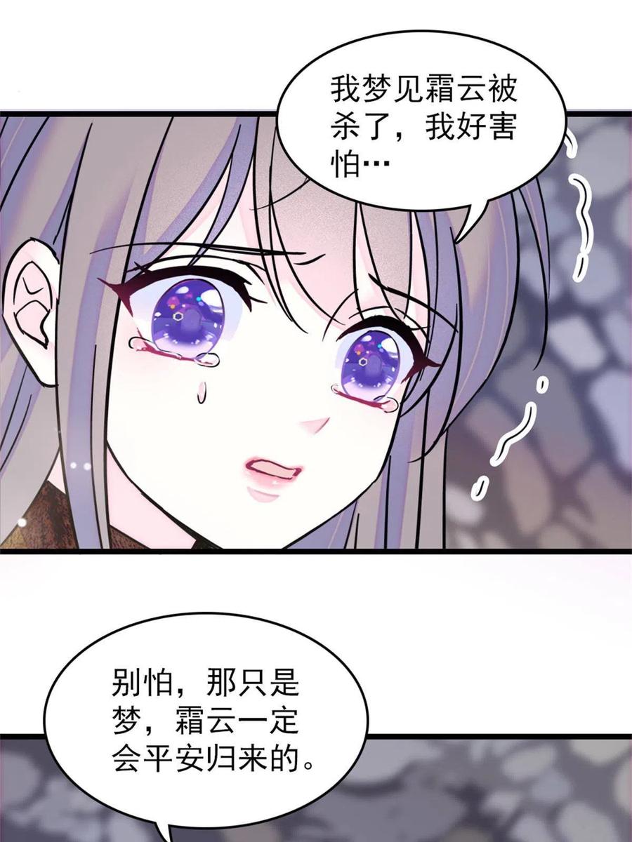 《萌动兽世（我在兽世攻略美男）》58 神木种子 第47页
