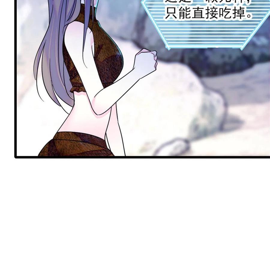 《萌动兽世（我在兽世攻略美男）》58 神木种子 第14页