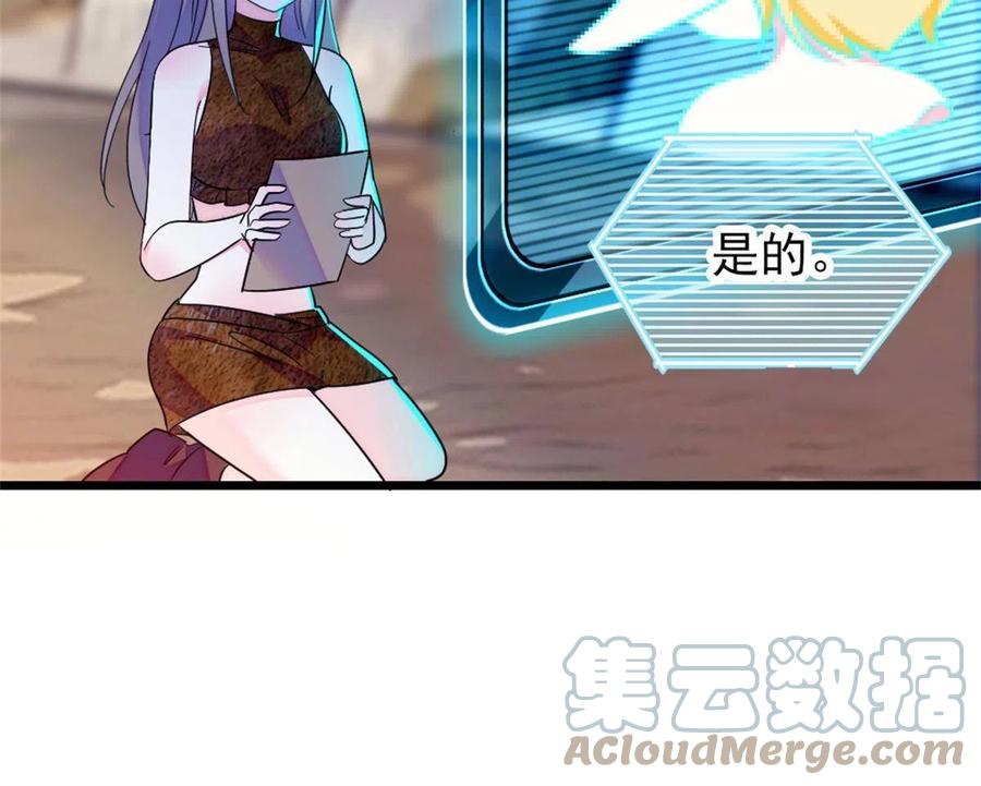 《萌动兽世（我在兽世攻略美男）》58 神木种子 第10页