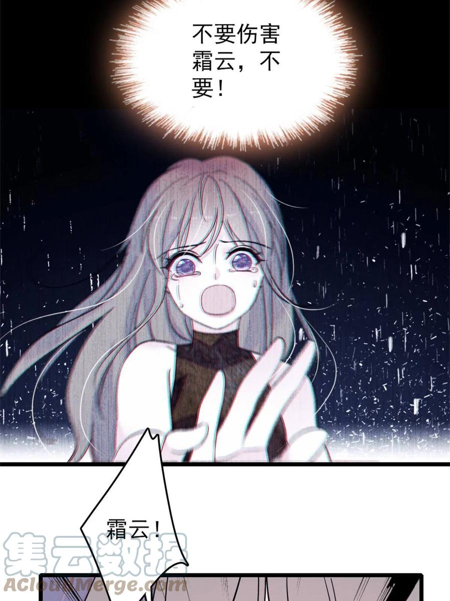 《萌动兽世（我在兽世攻略美男）》58 神木种子 第40页