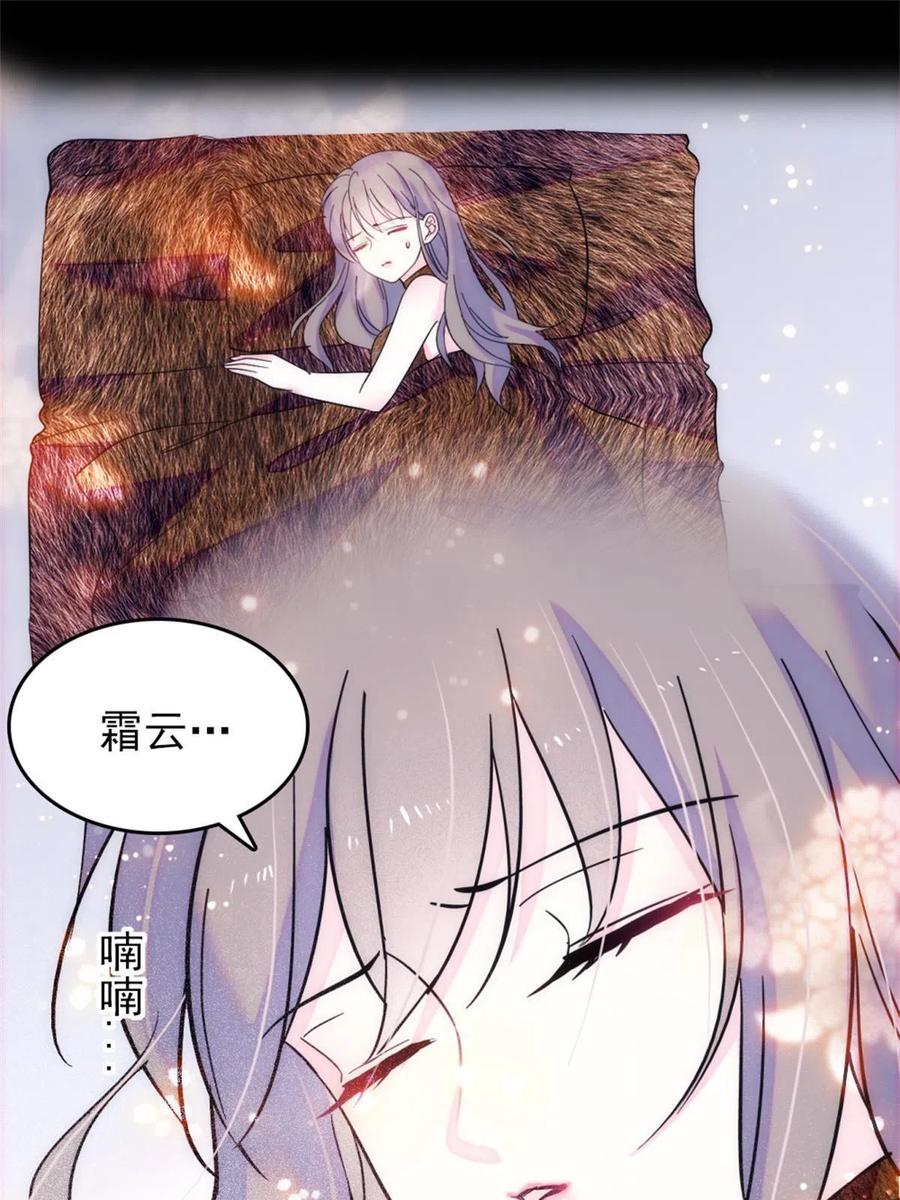《萌动兽世（我在兽世攻略美男）》58 神木种子 第35页