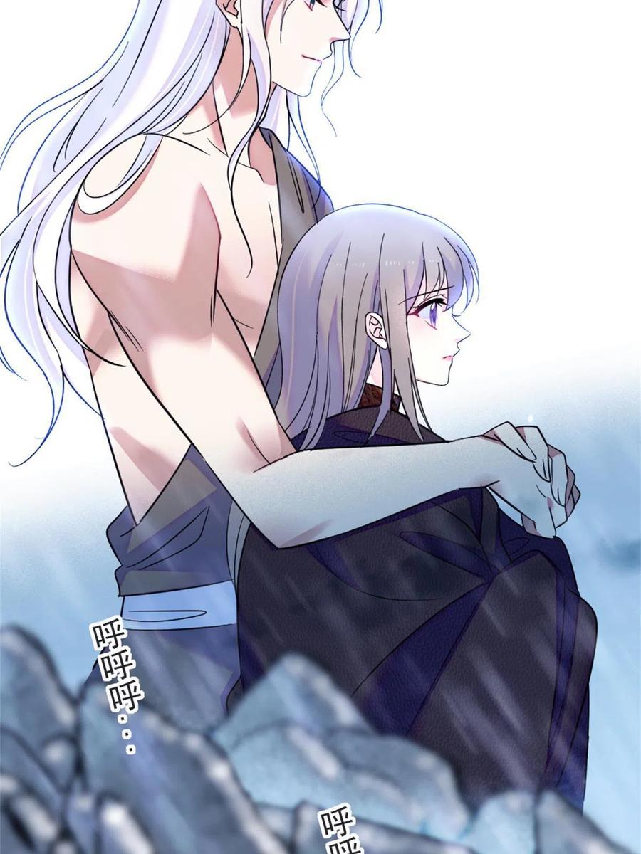 《萌动兽世（我在兽世攻略美男）》58 神木种子 第33页