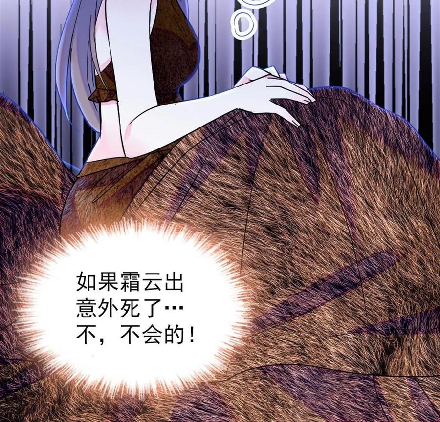 《萌动兽世（我在兽世攻略美男）》58 神木种子 第42页