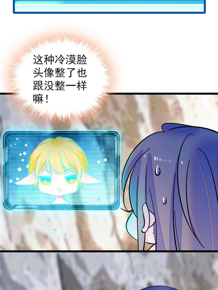 《萌动兽世（我在兽世攻略美男）》58 神木种子 第5页