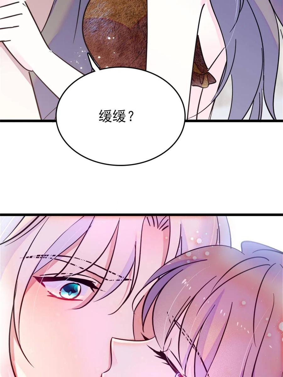 《萌动兽世（我在兽世攻略美男）》58 神木种子 第54页