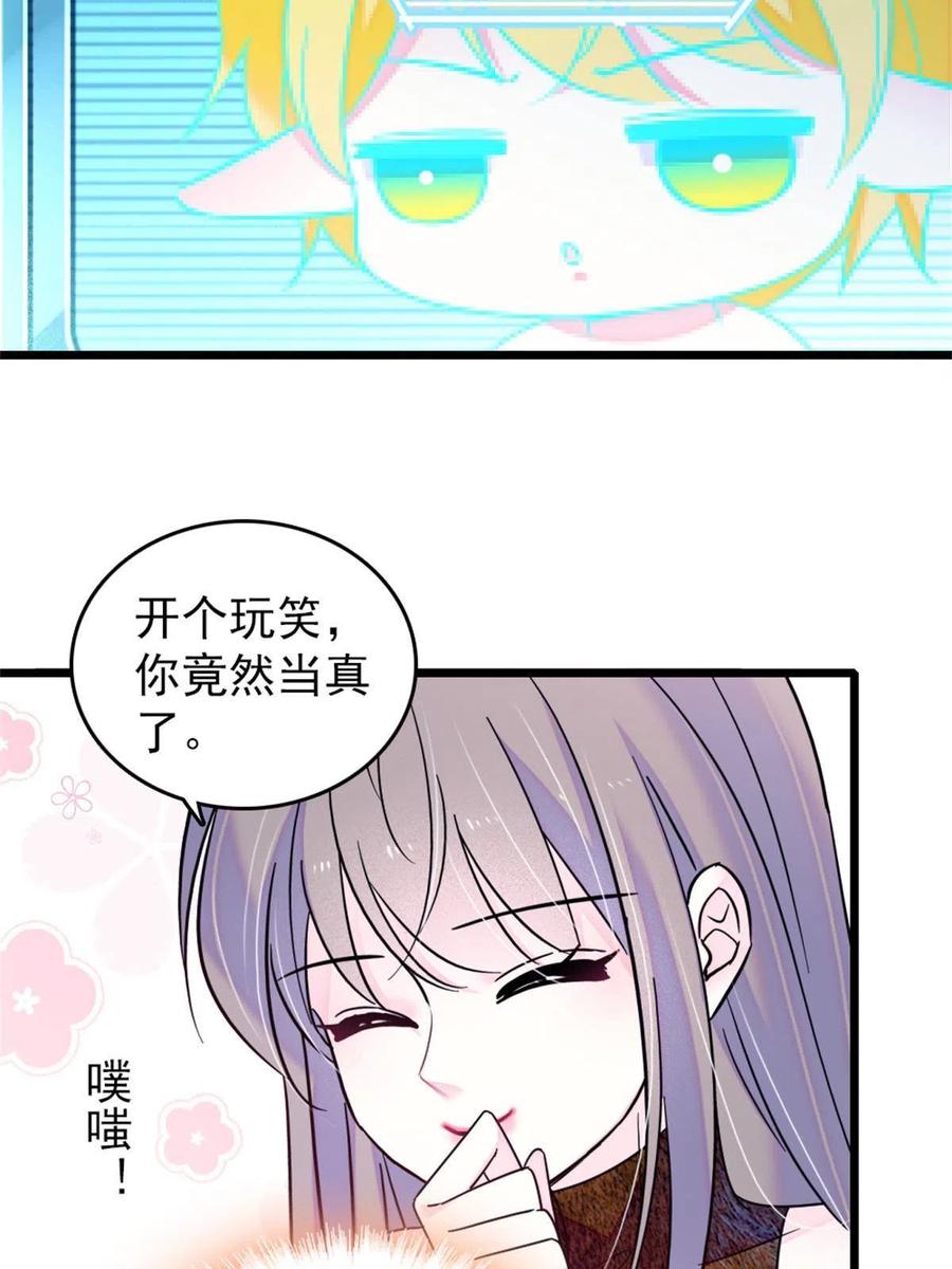 《萌动兽世（我在兽世攻略美男）》58 神木种子 第12页