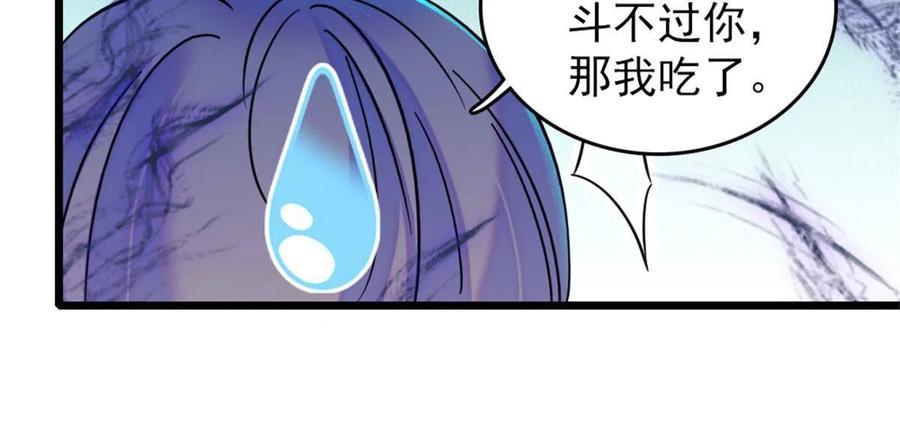 《萌动兽世（我在兽世攻略美男）》58 神木种子 第18页