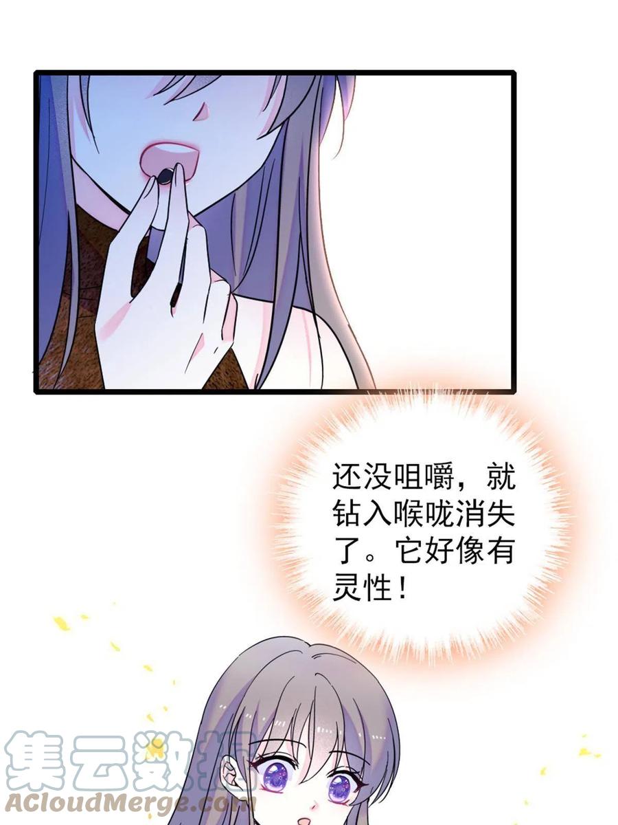 《萌动兽世（我在兽世攻略美男）》58 神木种子 第19页
