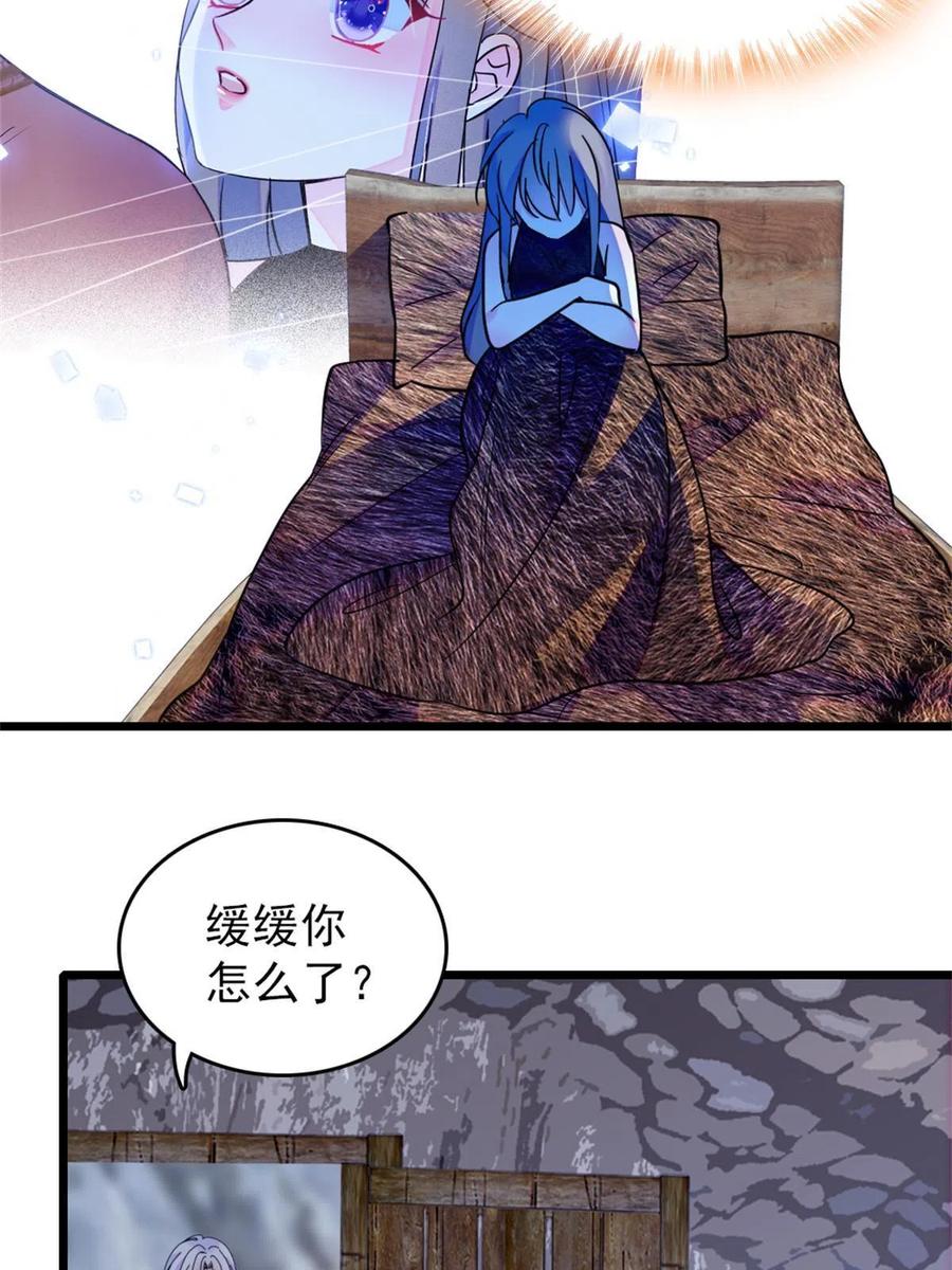 《萌动兽世（我在兽世攻略美男）》58 神木种子 第45页