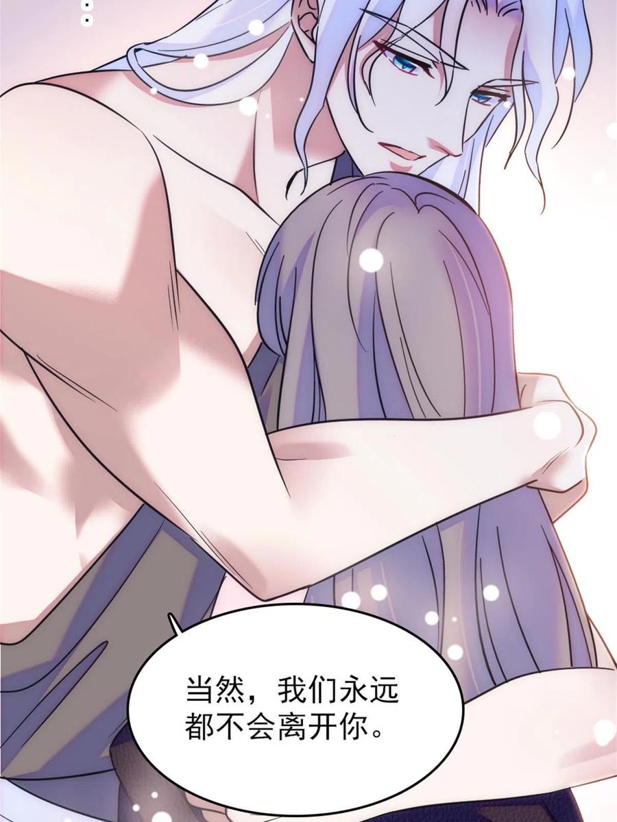 《萌动兽世（我在兽世攻略美男）》58 神木种子 第50页