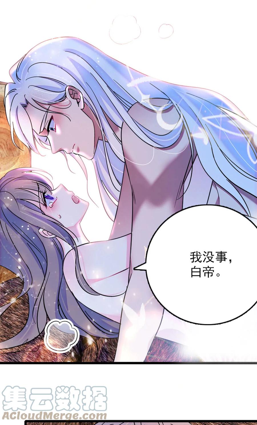 《萌动兽世（我在兽世攻略美男）》59 白帝…… 第23页