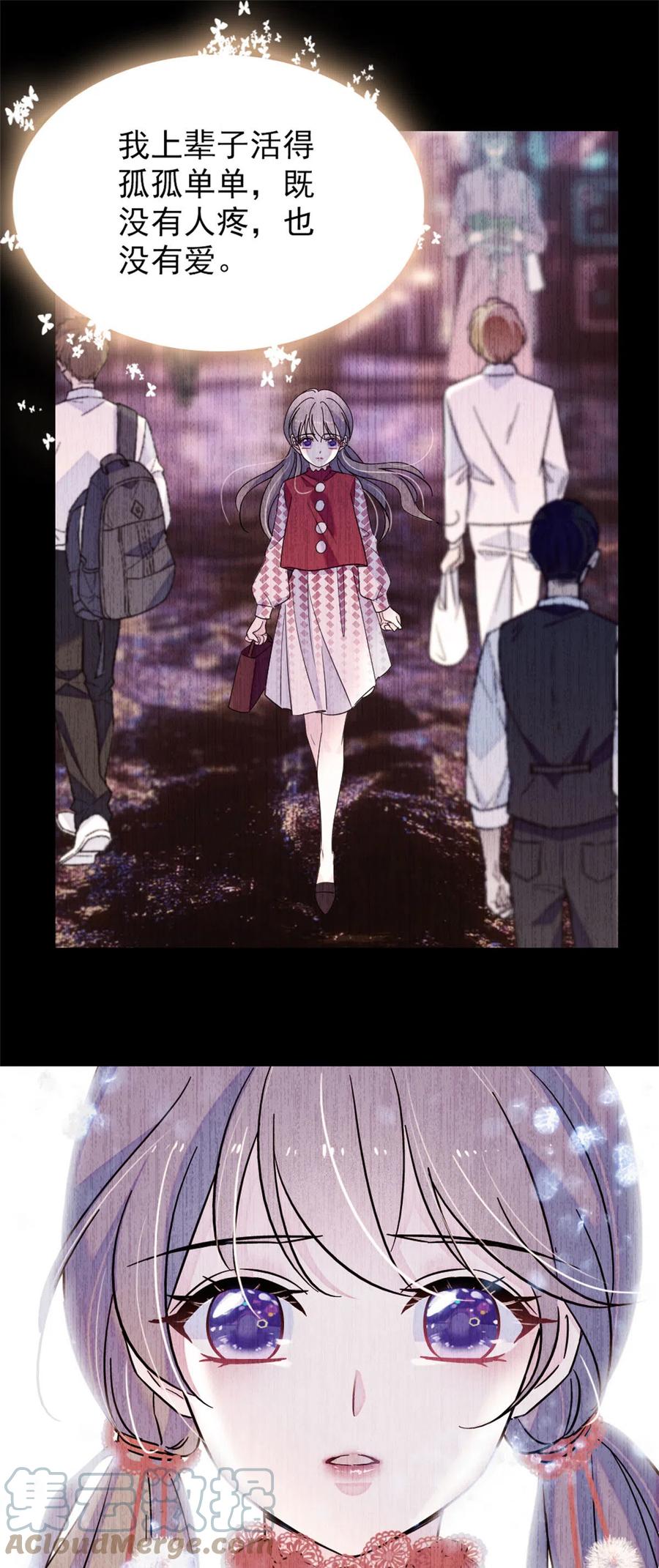 《萌动兽世（我在兽世攻略美男）》59 白帝…… 第3页