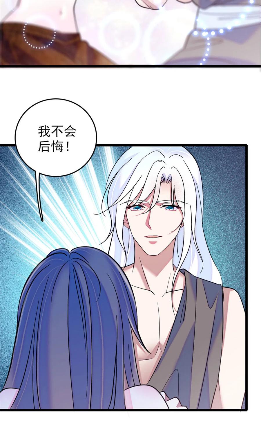 《萌动兽世（我在兽世攻略美男）》59 白帝…… 第10页