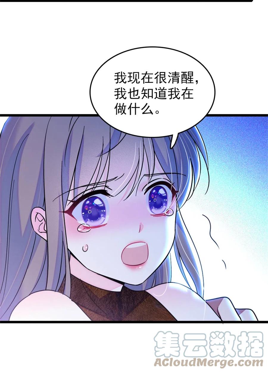 《萌动兽世（我在兽世攻略美男）》59 白帝…… 第7页