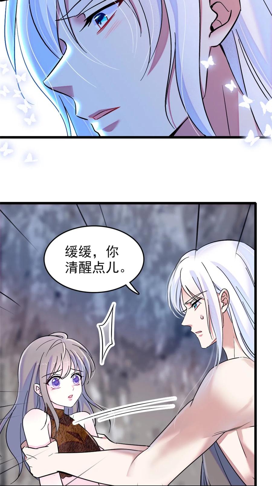 《萌动兽世（我在兽世攻略美男）》59 白帝…… 第6页