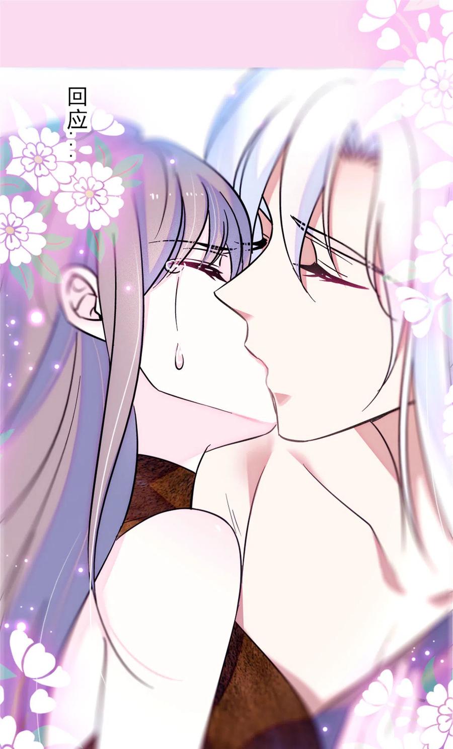 《萌动兽世（我在兽世攻略美男）》59 白帝…… 第16页