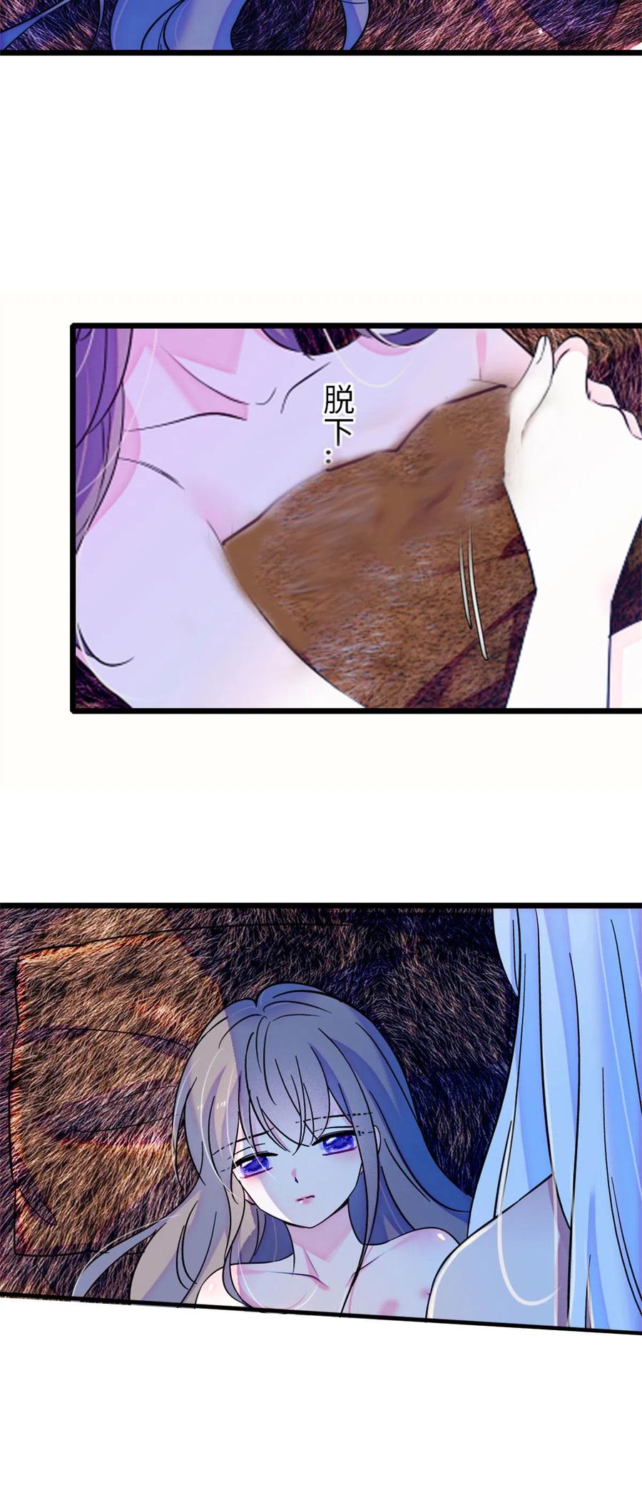 《萌动兽世（我在兽世攻略美男）》59 白帝…… 第20页