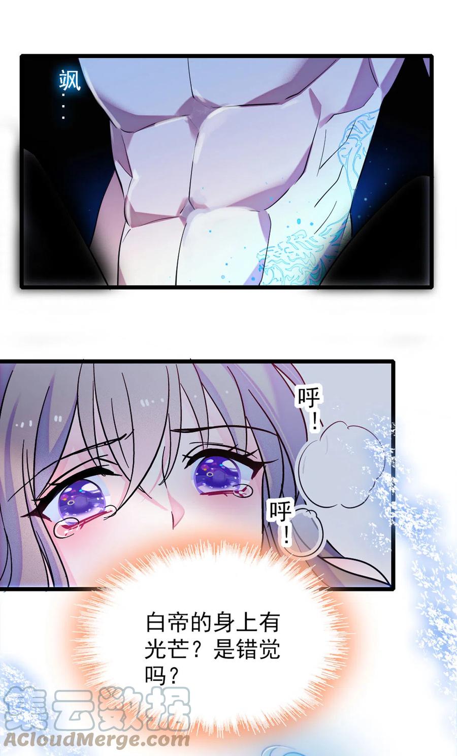 《萌动兽世（我在兽世攻略美男）》59 白帝…… 第29页