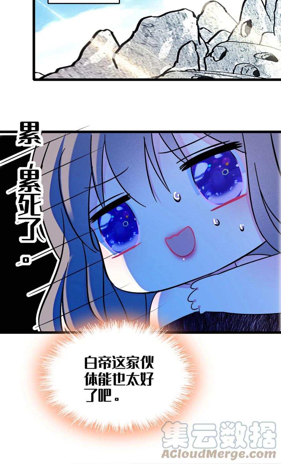 《萌动兽世（我在兽世攻略美男）》59 白帝…… 第31页