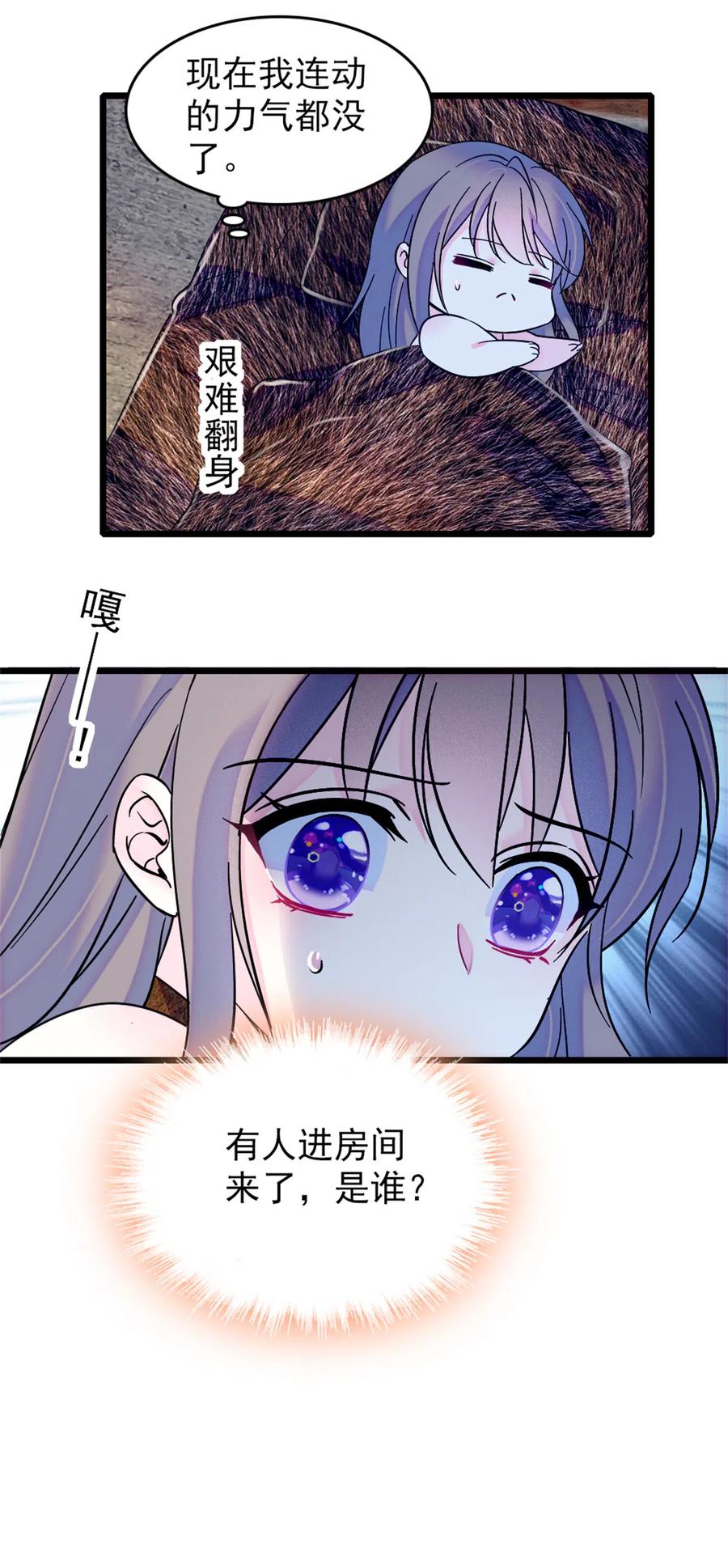 《萌动兽世（我在兽世攻略美男）》59 白帝…… 第32页