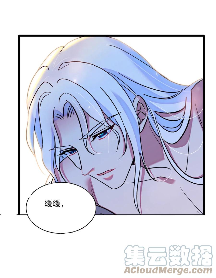 《萌动兽世（我在兽世攻略美男）》59 白帝…… 第21页