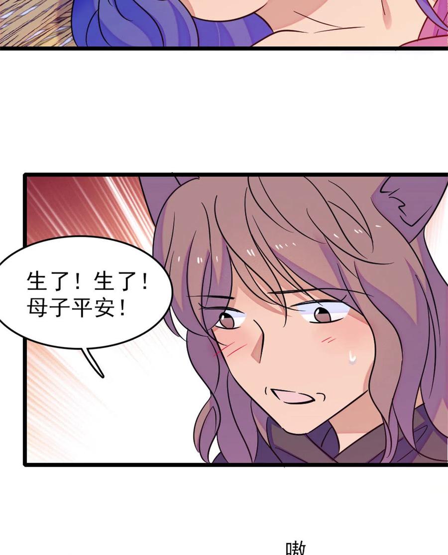 《萌动兽世（我在兽世攻略美男）》60 新的信仰 第47页