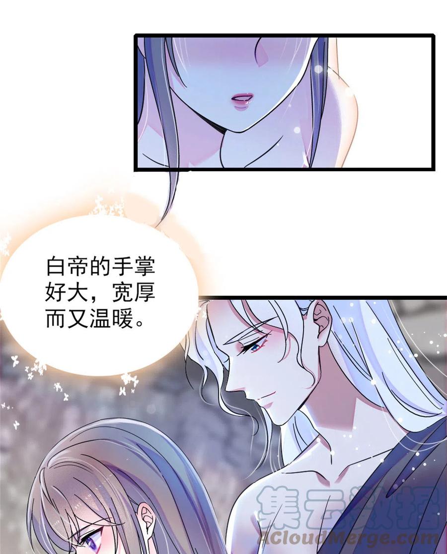 《萌动兽世（我在兽世攻略美男）》60 新的信仰 第10页