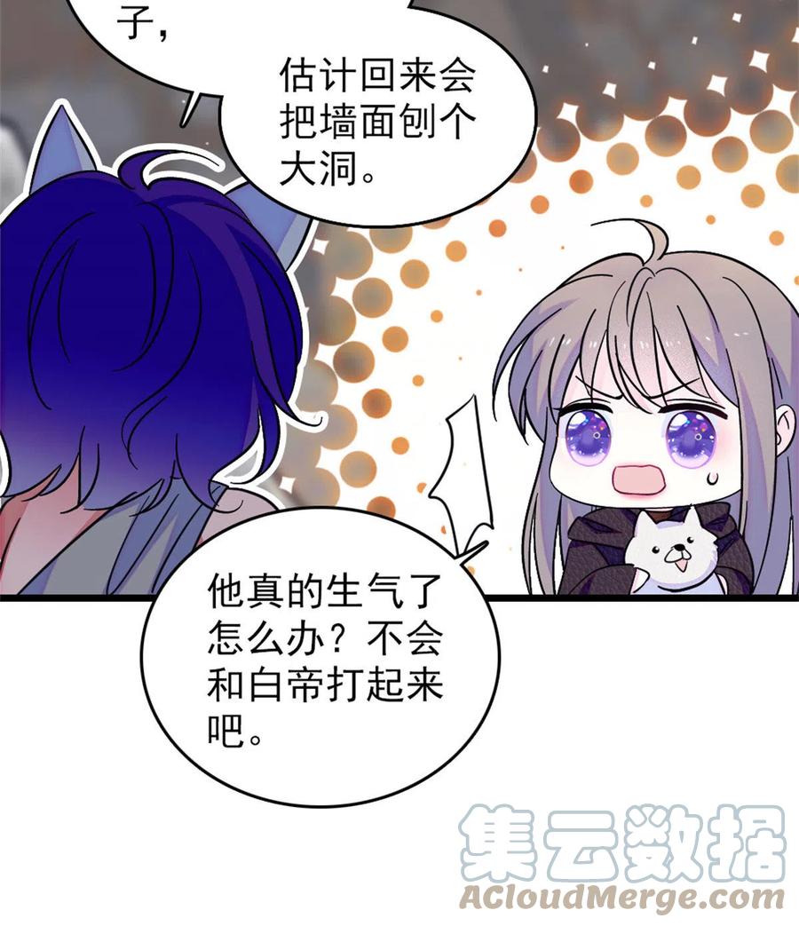 《萌动兽世（我在兽世攻略美男）》60 新的信仰 第25页