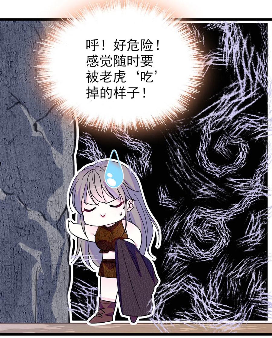 《萌动兽世（我在兽世攻略美男）》60 新的信仰 第15页