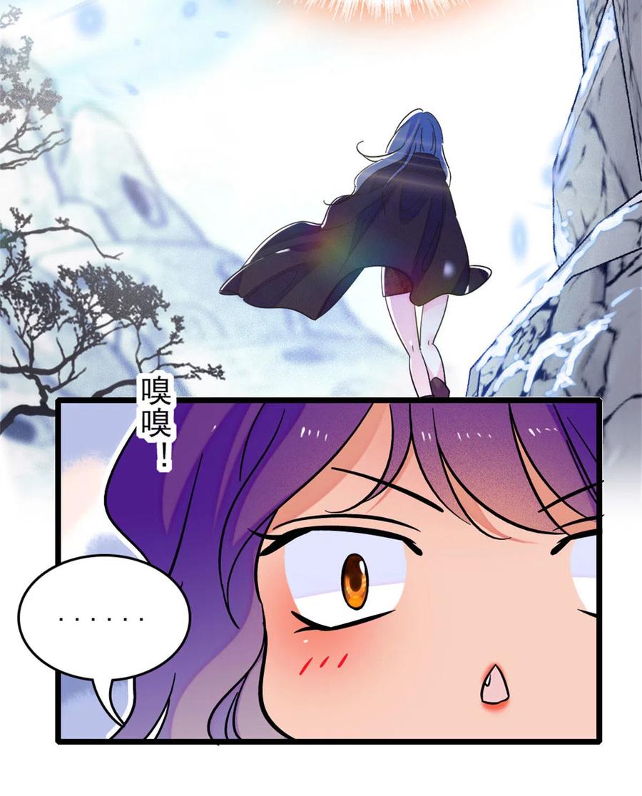 《萌动兽世（我在兽世攻略美男）》60 新的信仰 第17页