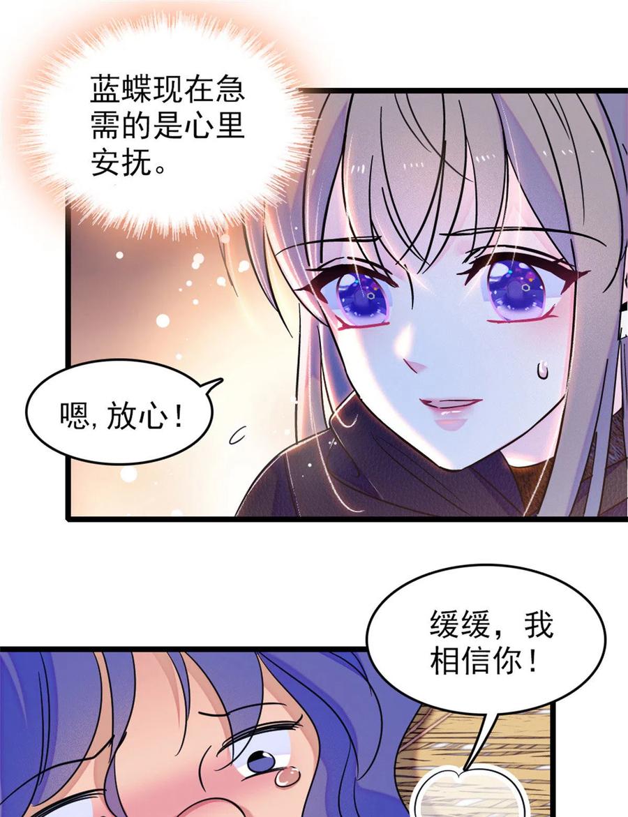 《萌动兽世（我在兽世攻略美男）》60 新的信仰 第42页