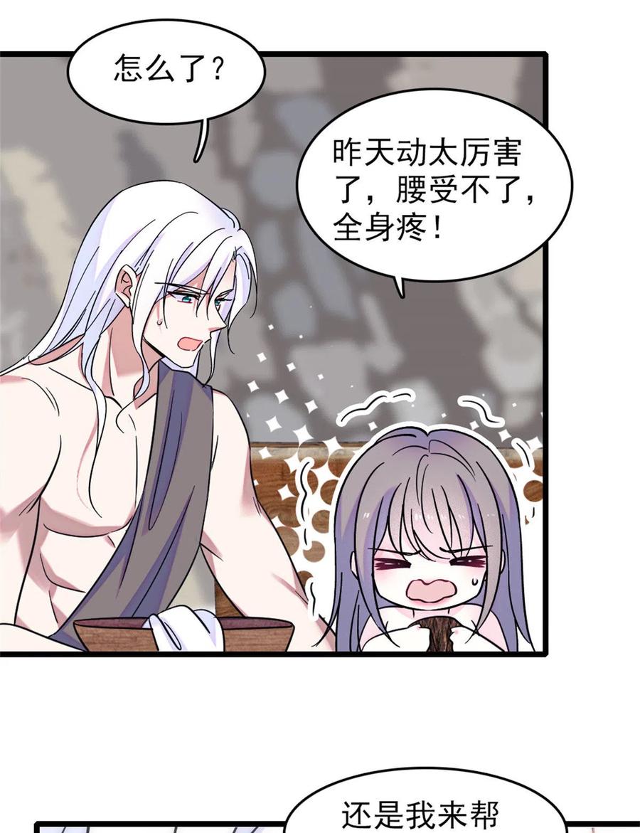 《萌动兽世（我在兽世攻略美男）》60 新的信仰 第6页