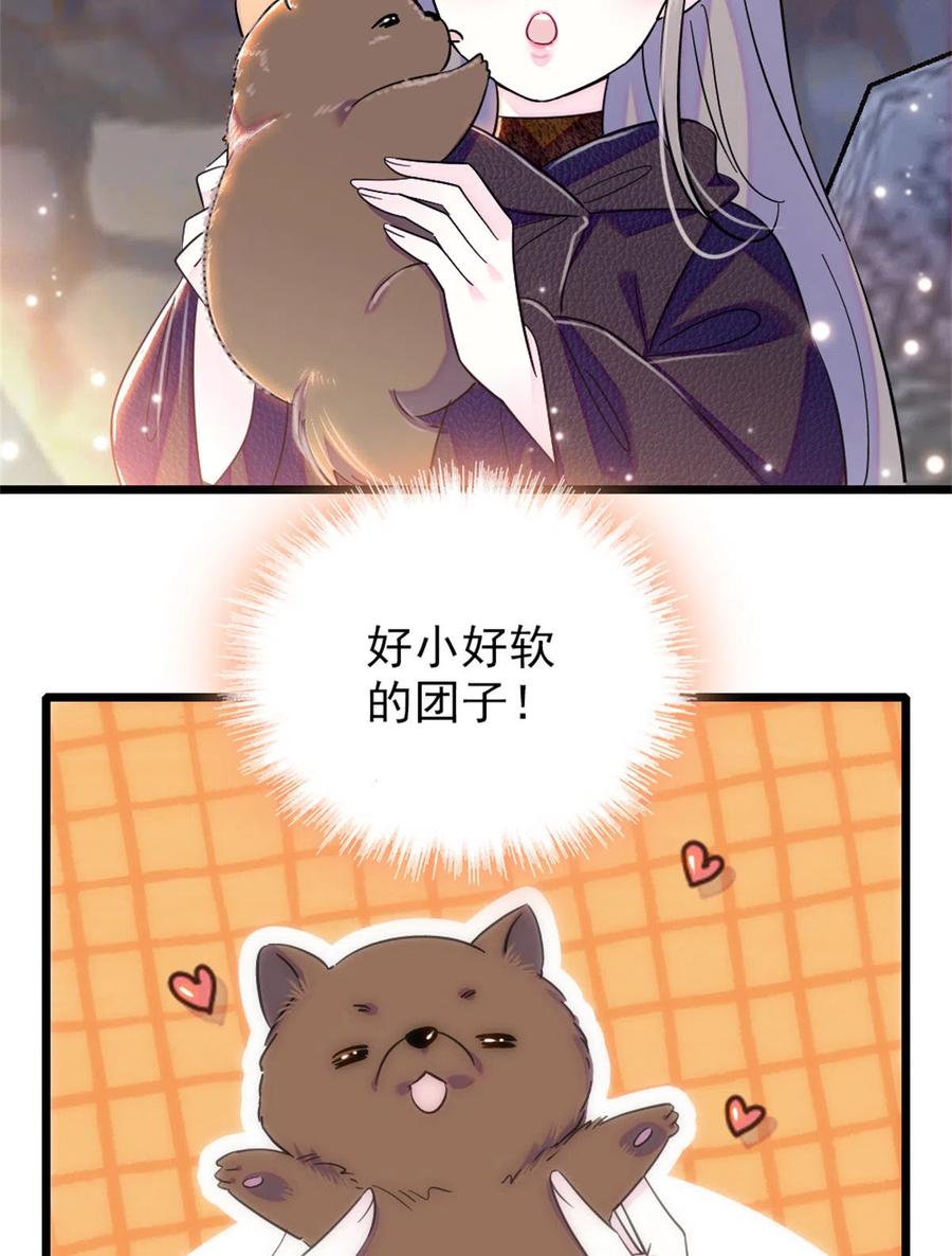 《萌动兽世（我在兽世攻略美男）》60 新的信仰 第51页