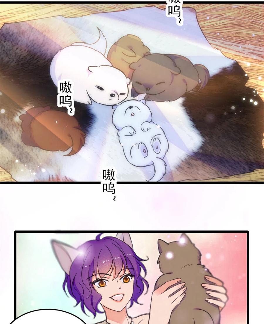 《萌动兽世（我在兽世攻略美男）》60 新的信仰 第48页