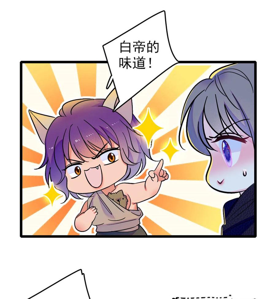 《萌动兽世（我在兽世攻略美男）》60 新的信仰 第18页