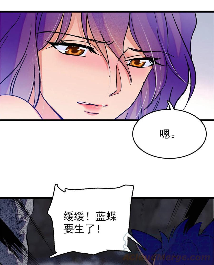 《萌动兽世（我在兽世攻略美男）》60 新的信仰 第31页