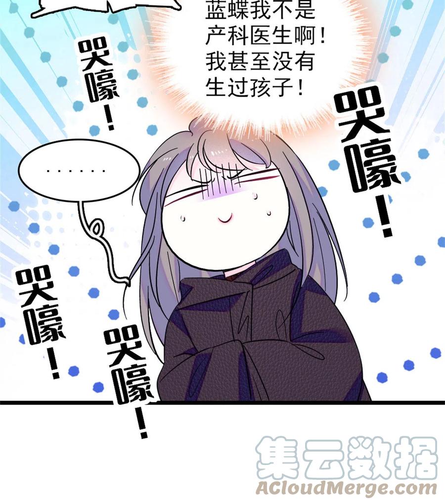 《萌动兽世（我在兽世攻略美男）》60 新的信仰 第37页