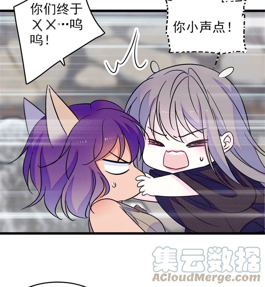 《萌动兽世（我在兽世攻略美男）》60 新的信仰 第19页