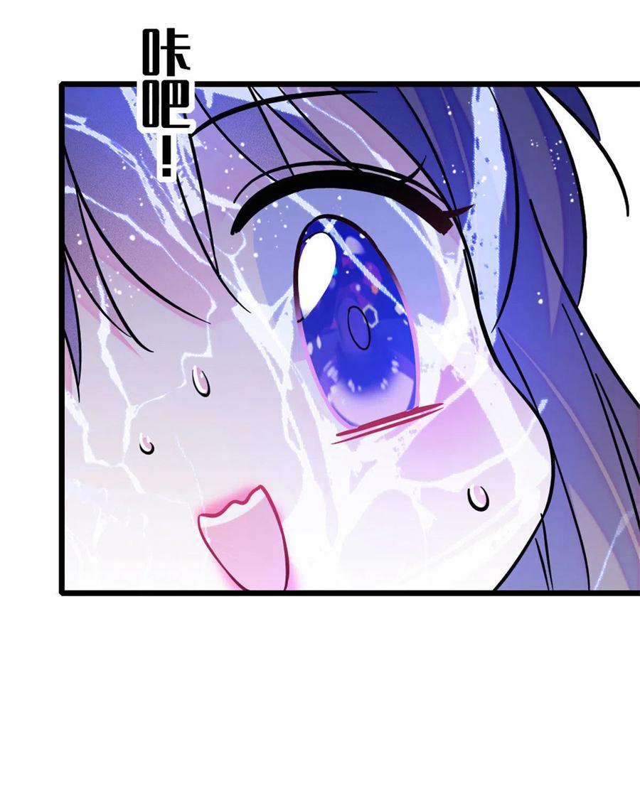 《萌动兽世（我在兽世攻略美男）》60 新的信仰 第5页